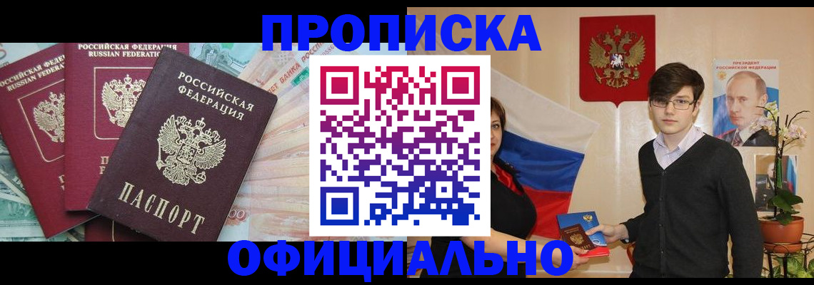 временная регистрация адрес в Микуни