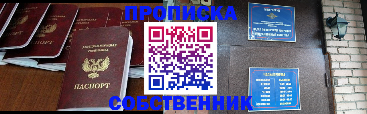 прописка регистрация в Микуни