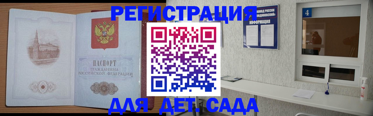 прописка в квартире в Микуни